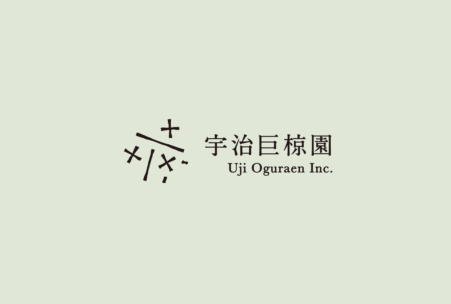 宇治巨椋園