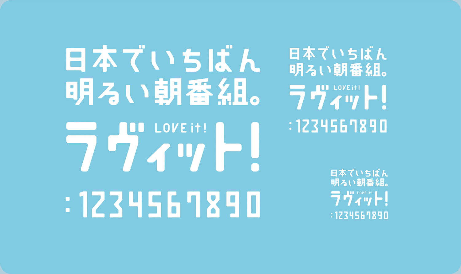 LOVE IT !  日本の朝番組に笑いを