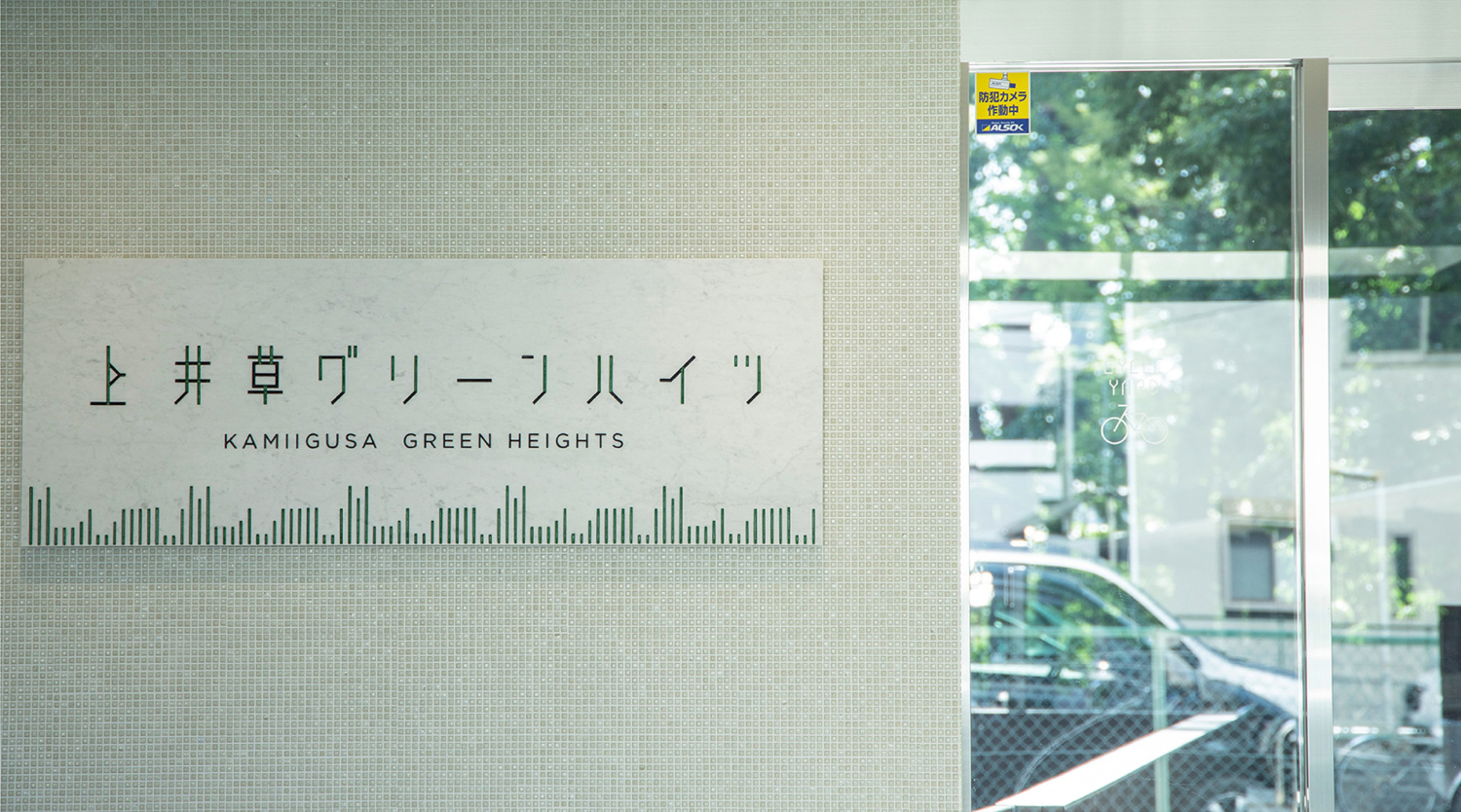 形態を変えずに時代にフィットさせた Newヴィンテージコミュニティ