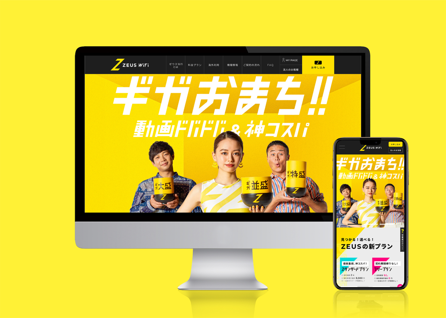 通信インフラの常識を変える