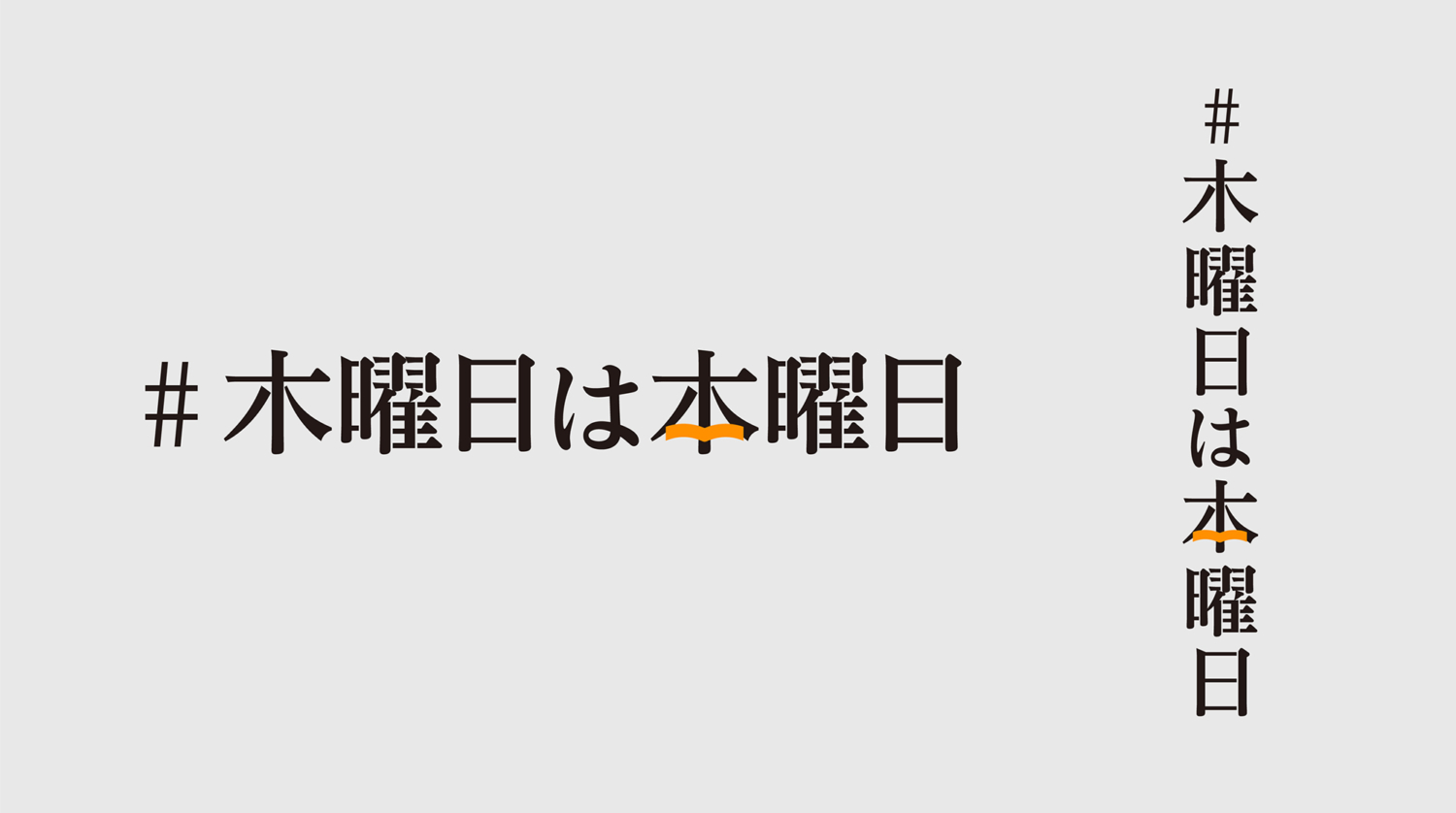 書店に訪れる習慣をつくる