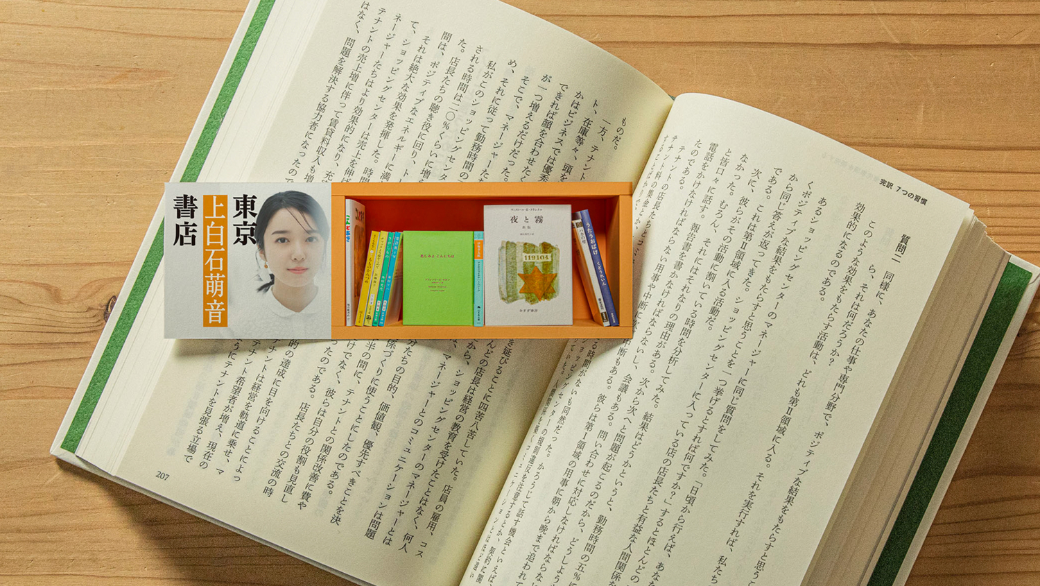 書店に訪れる習慣をつくる