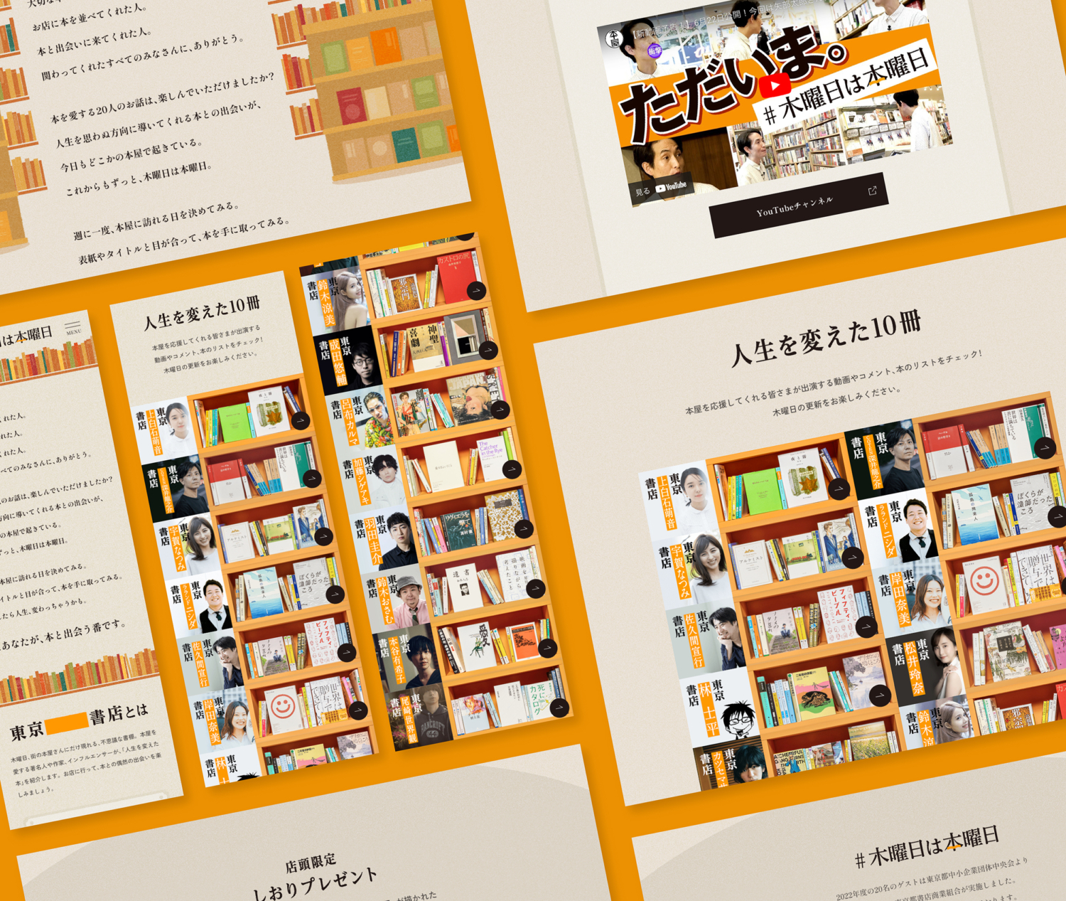 書店に訪れる習慣をつくる