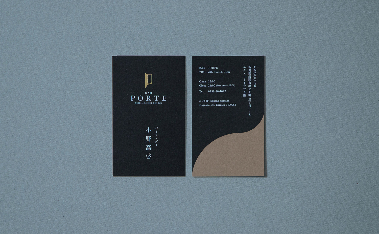 Bar PORTE -本物の時間へと誘う扉-