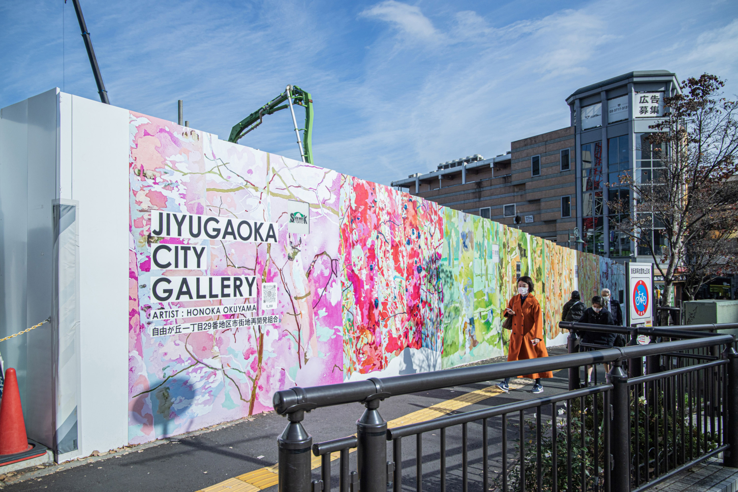 自由が丘1-29 ART WALL PROJECT