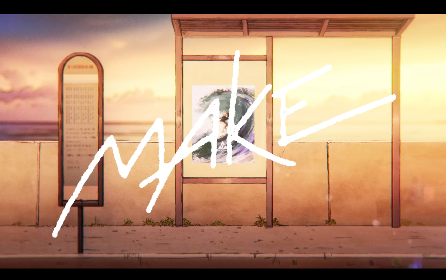 ハジマルイオン -MAKE-