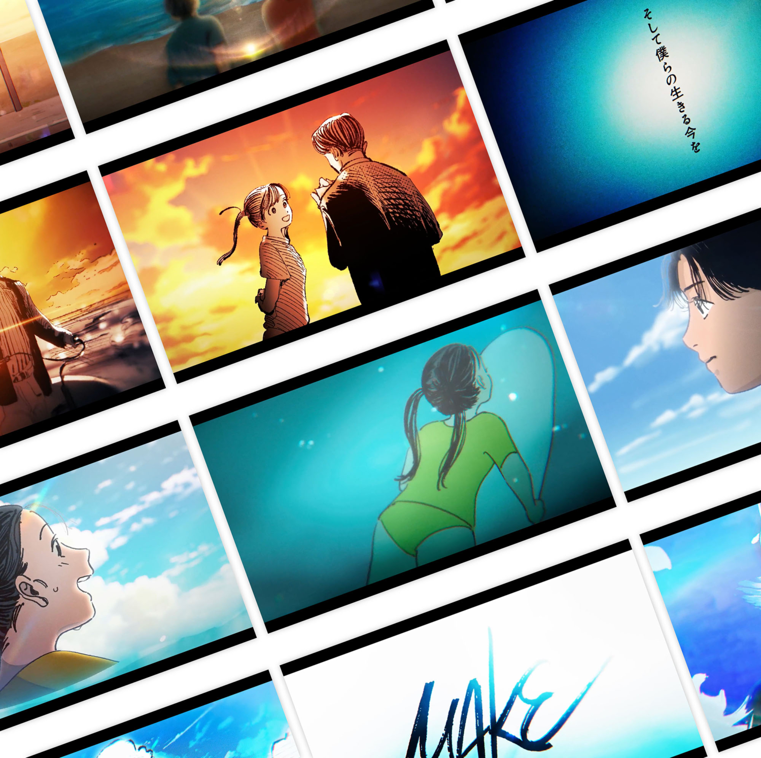 ハジマルイオン -MAKE-