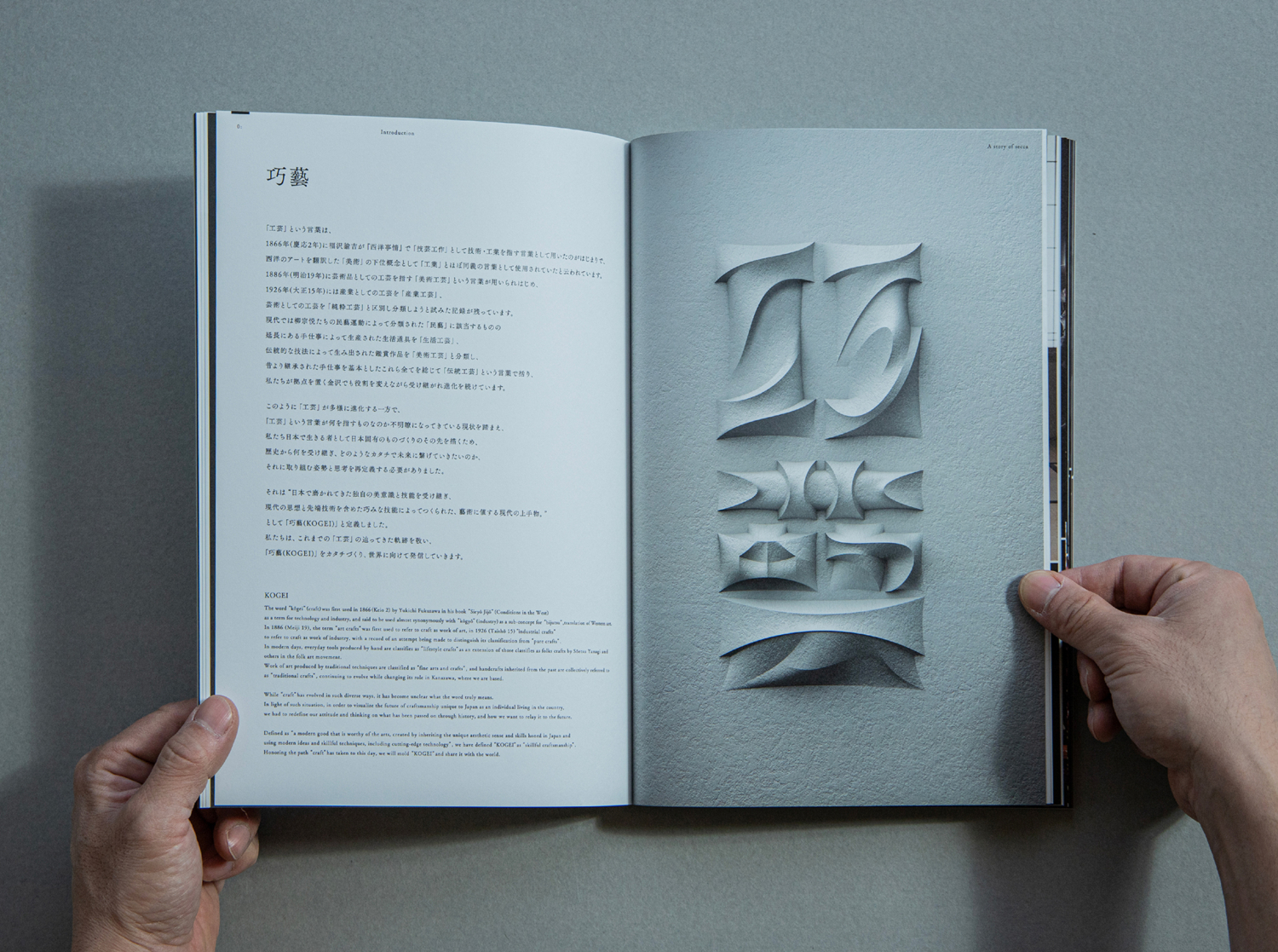 SECCA BOOK