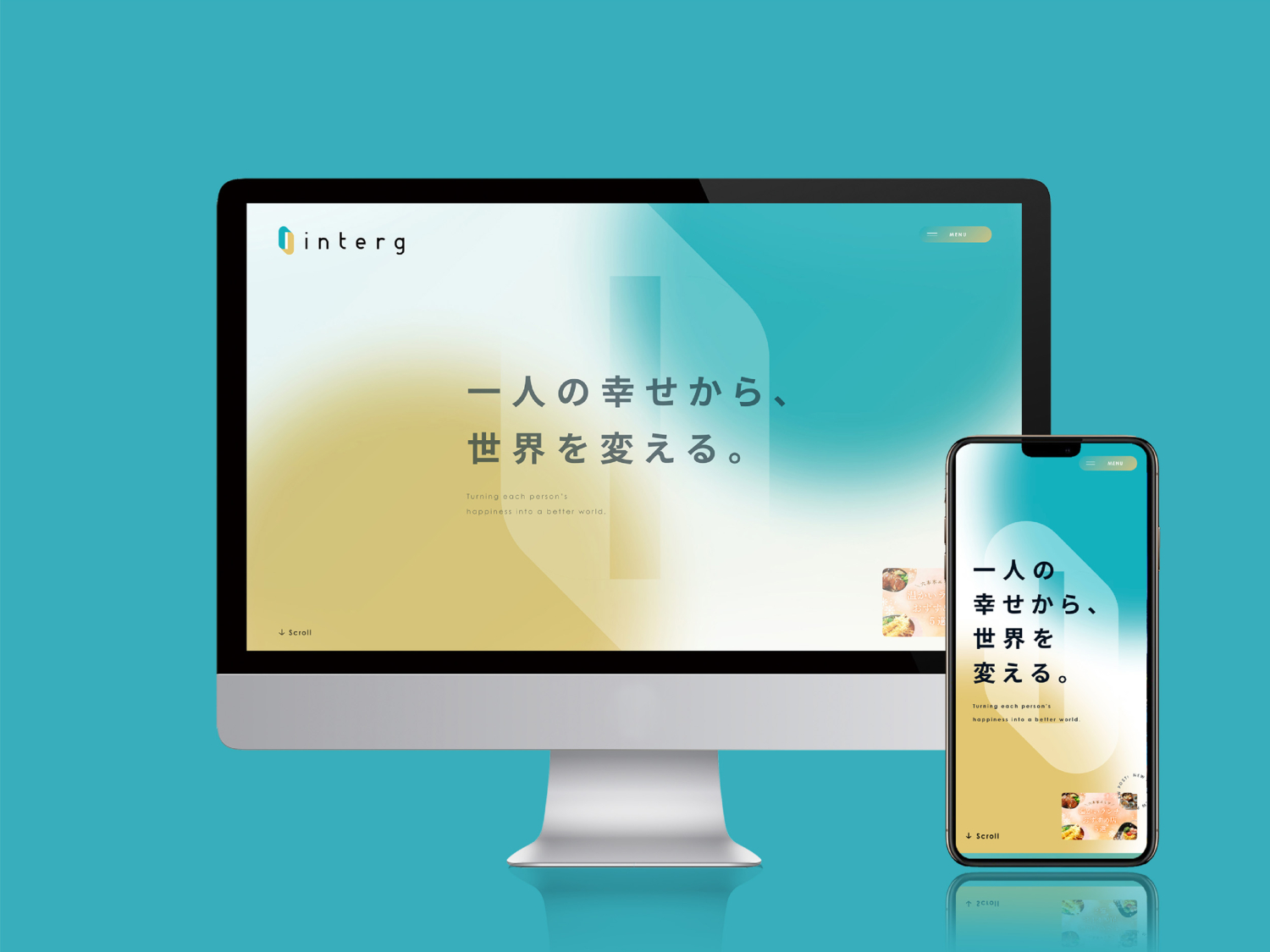 interg コーポレートアイデンティティ