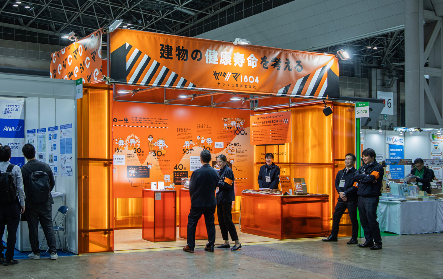 建物に、健康寿命を。 ヤシマ工業220年目のリブランディング
