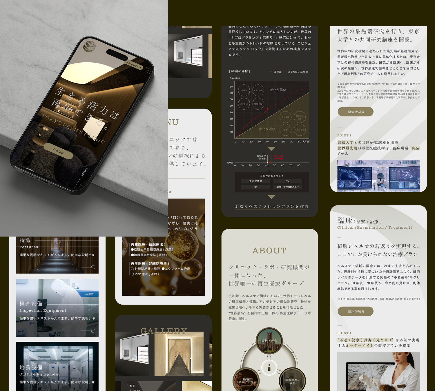 TOKYO RELIFE CLINIC BRAND VISUAL