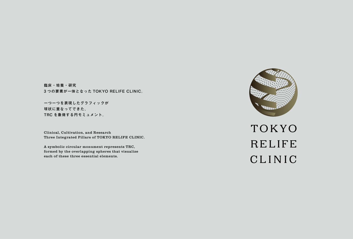 TOKYO RELIFE CLINIC BRAND VISUAL