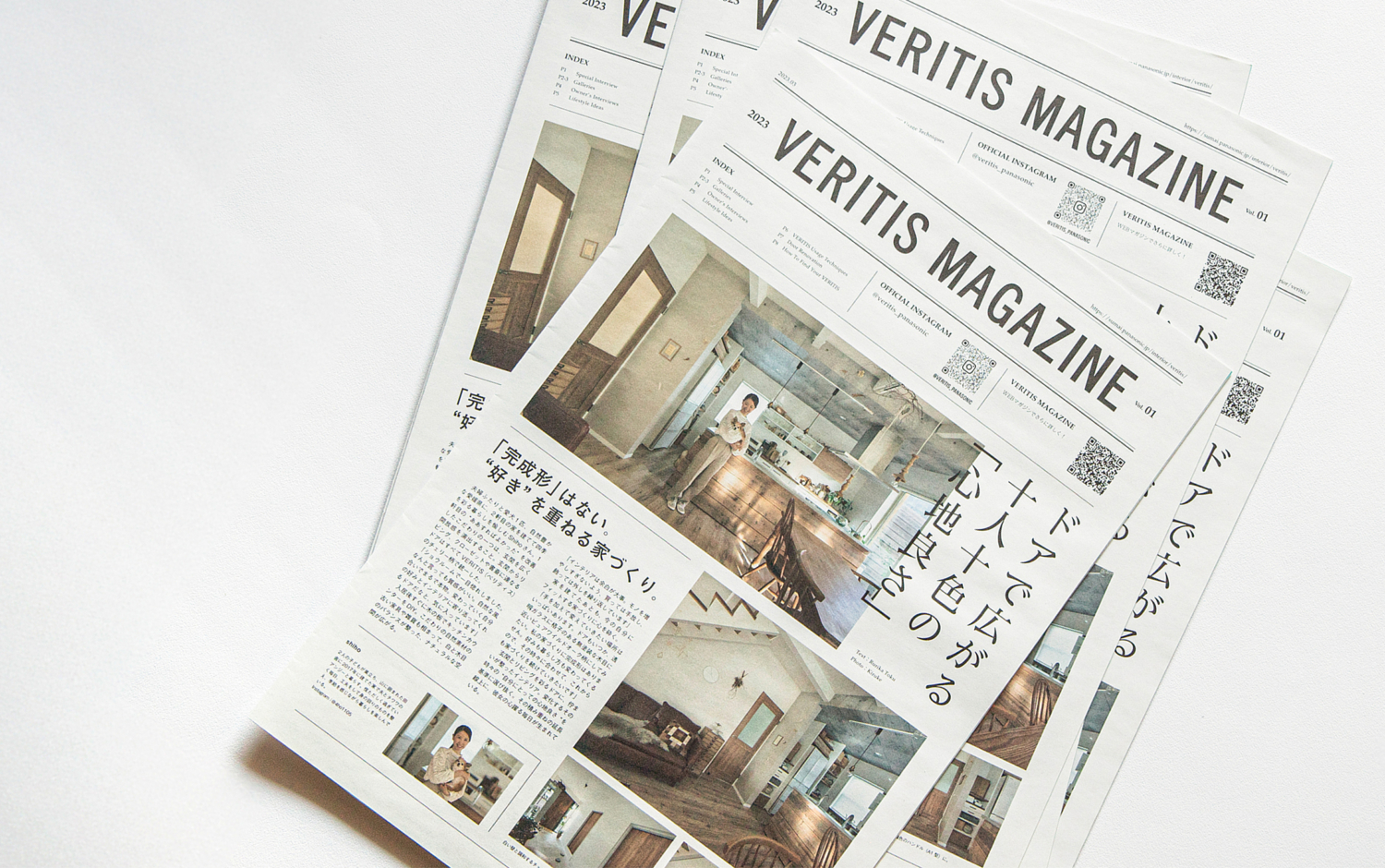 ライフスタイルを肌で感じさせるフリーペーパー PANASONIC VERITIS MAGAZINE