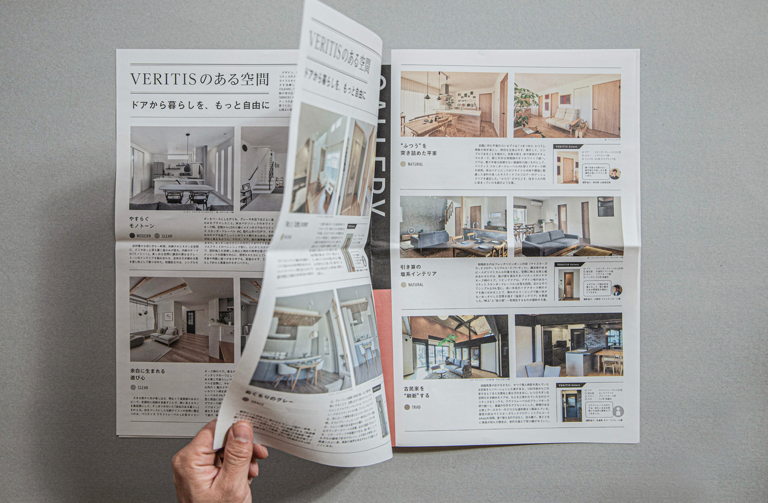 ライフスタイルを肌で感じさせるフリーペーパー PANASONIC VERITIS MAGAZINE